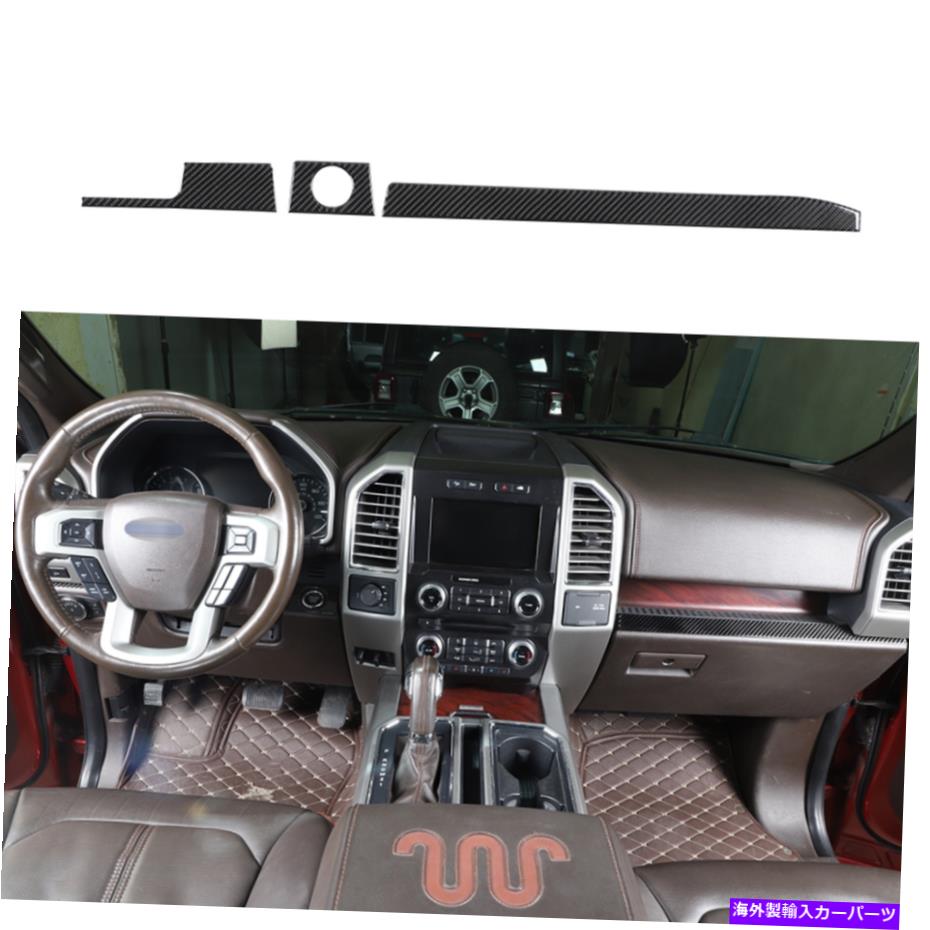 内装パーツ Ford F150 2015 + Real Carbon Fiberのためのセンターコンソールトリム装飾ストリップ Under Center Console Trim Decorative Strips For Ford F150 2015+Real Carbon Fiber【並行輸入品】