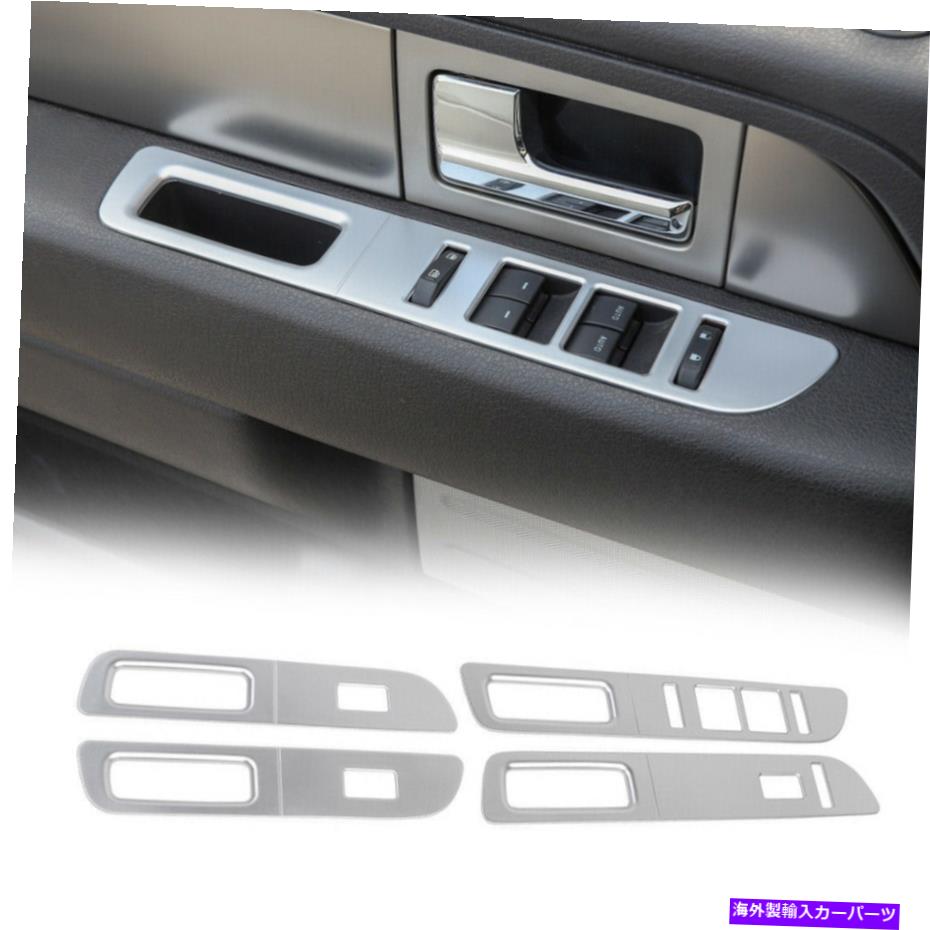 内装パーツ フォードF150 2009-2014のための4xシルバーの内側の窓リフタースイッチパネルの装飾カバー 4X Silver Inner Window Lifter Switch Panel Decor Cover for Ford F150 2009-2014【並行輸入品】