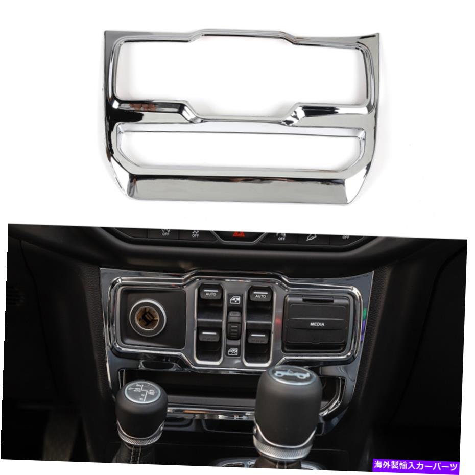 【楽天市場】内装パーツ ジープラングラーJL JT 2018+クロムのためのインナーカーウィンドウコントロールスイッチカバートリム Inner