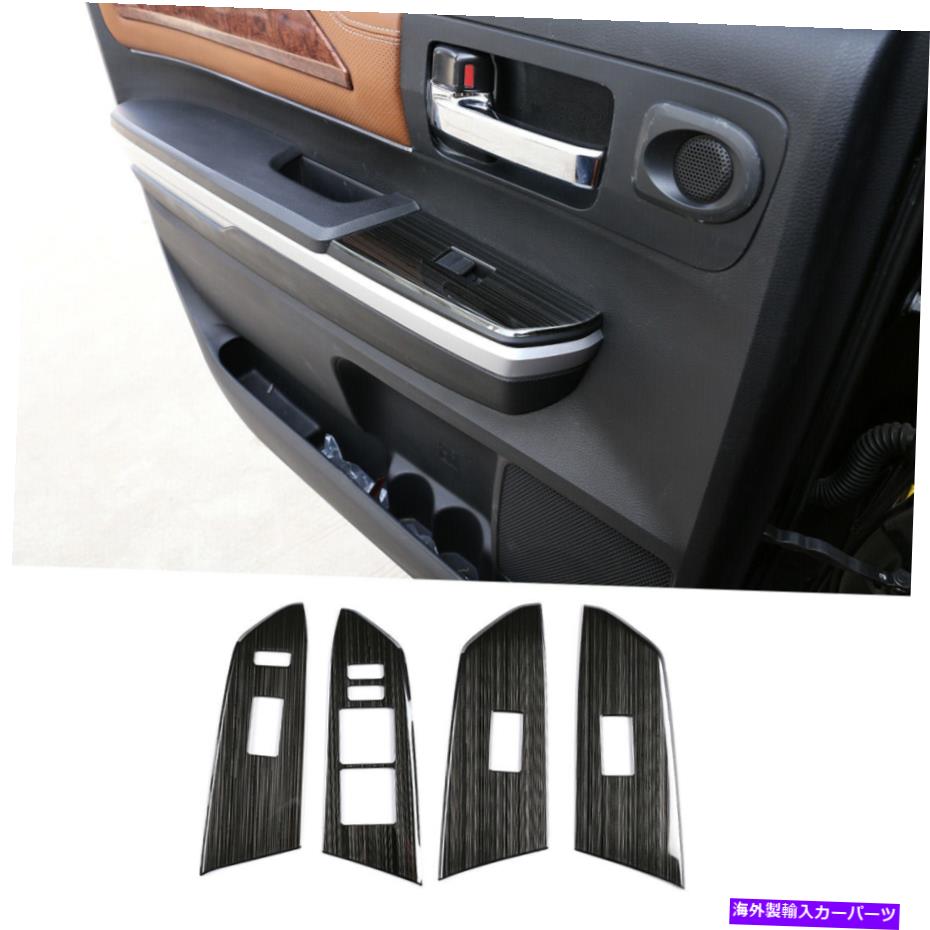 内装パーツ トヨタツンドラのステンレス鋼の窓リフトパネルスイッチカバーのトリム2014-2018 Stainless steel Window Lift Panel Switch Cover Trim for Toyota Tundra 2014-2018【並行輸入品】