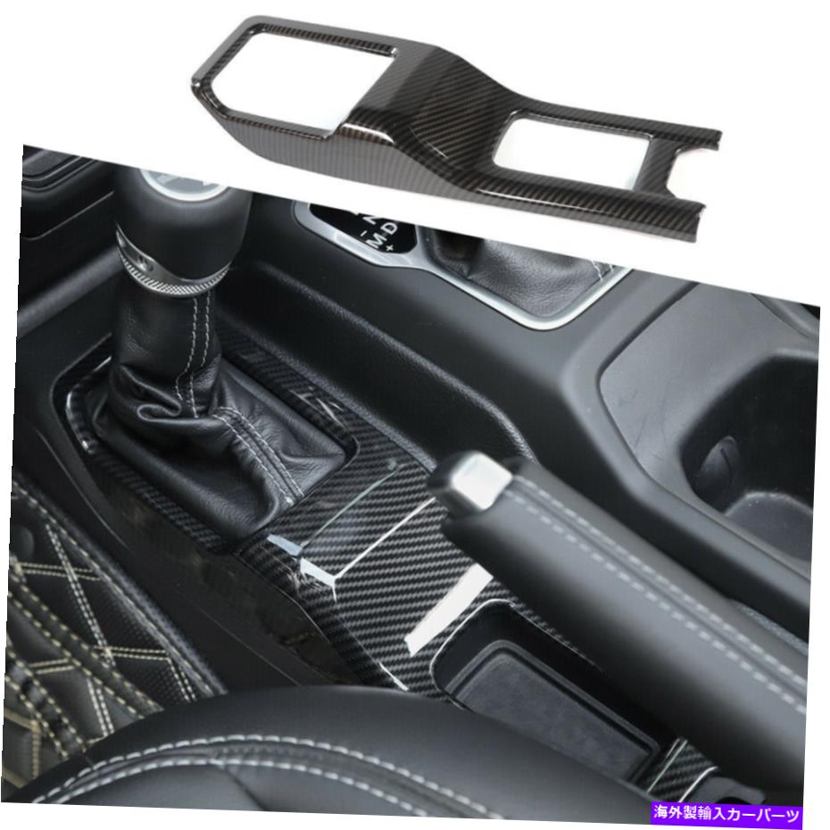 内装パーツ ジープラングラーJL JT 2018+カーボンファイバーのための4WDギヤシフトパネルカバートリムの装飾 4WD Gear Shift Panel Cover Trim Decor for Jeep Wrangler JL JT 2018+ Carbon Fiber【並行輸入品】 28,587円