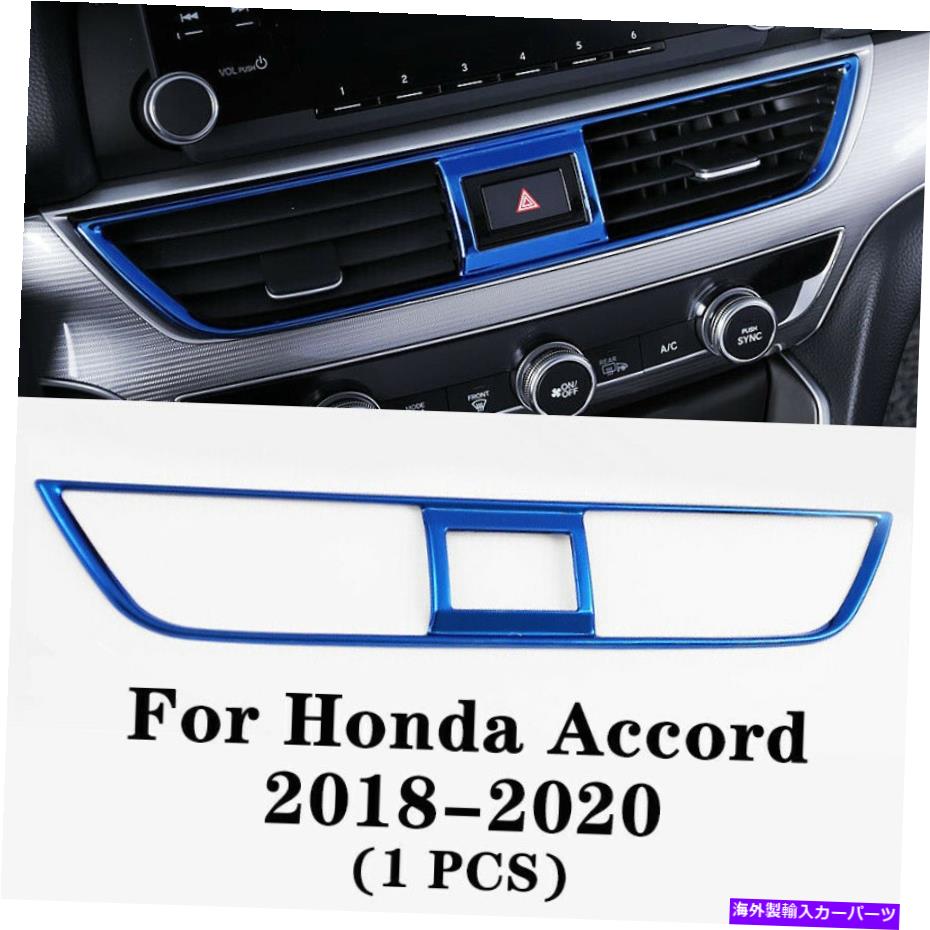 内装パーツ カーインテリア中空排出口ベントカバートリムフィット2018-2020 Car Interior Middle Air Outlet Vent Cover Trim Fit For Honda Accord 2018-2020【並行輸入品】