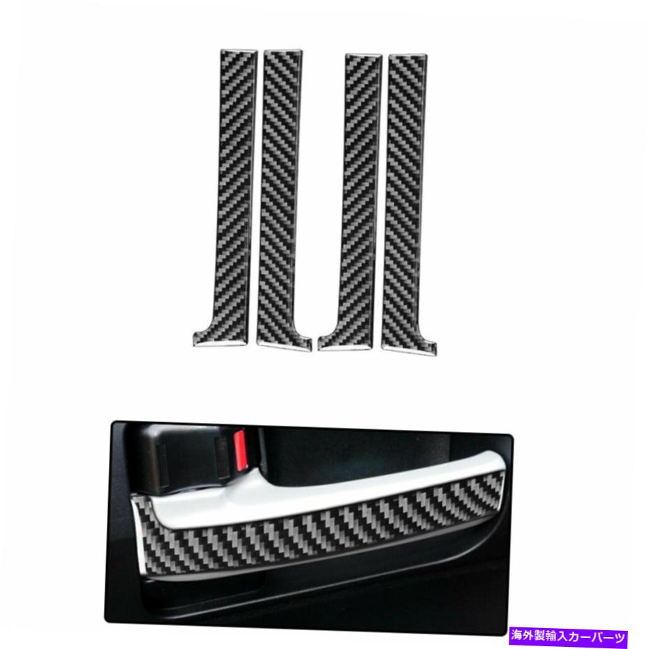 内装パーツ トヨタツンドラピックアップ4ピース用の車両の内側ドアハンドルカーボンファイバーステッカー Vehicle Inner door handle Carbon Fiber Stickers For TOYOTA TUNDRA Pickup 4PCS【並行輸入品】