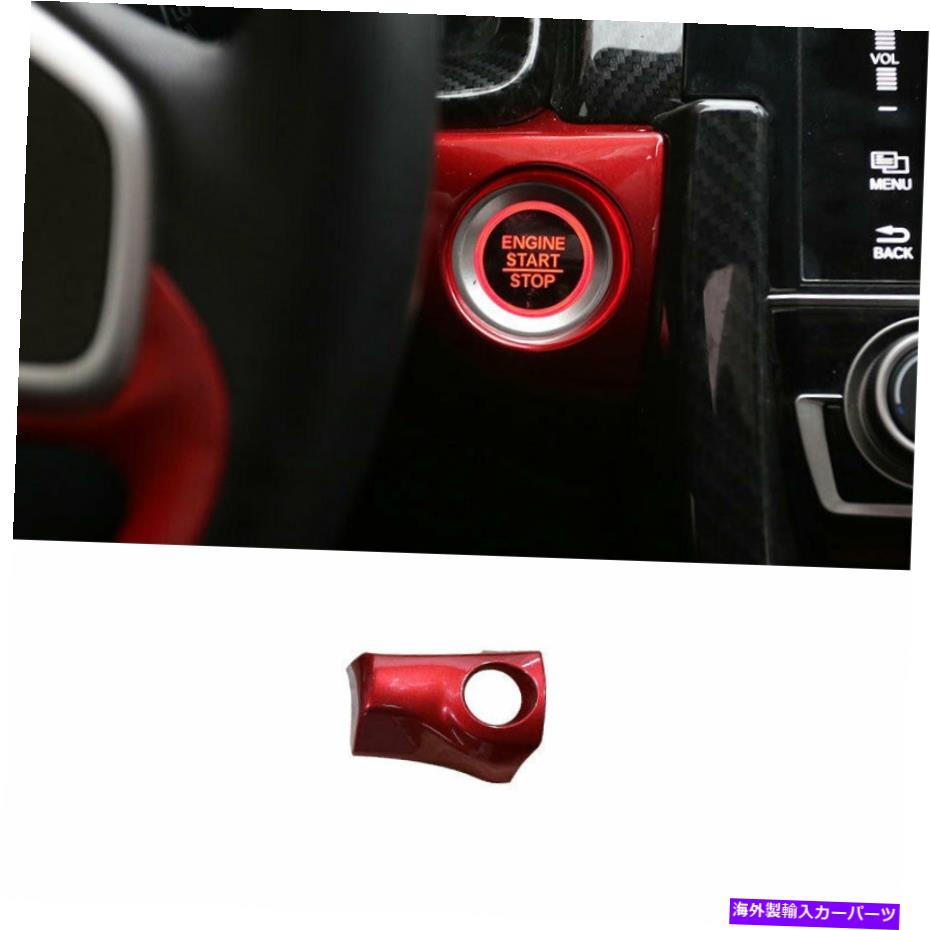 内装パーツ エンボスシェイク2016-2021用プッシュシュタートスタートスポイトイジャシンモンタンパートリー - オリジナルのタイトルを表示する ホンダシビック 2016-2021 用レッドエンジンスタートストップイグニッションワンボタンカバートリム- show origina【並行輸入品】