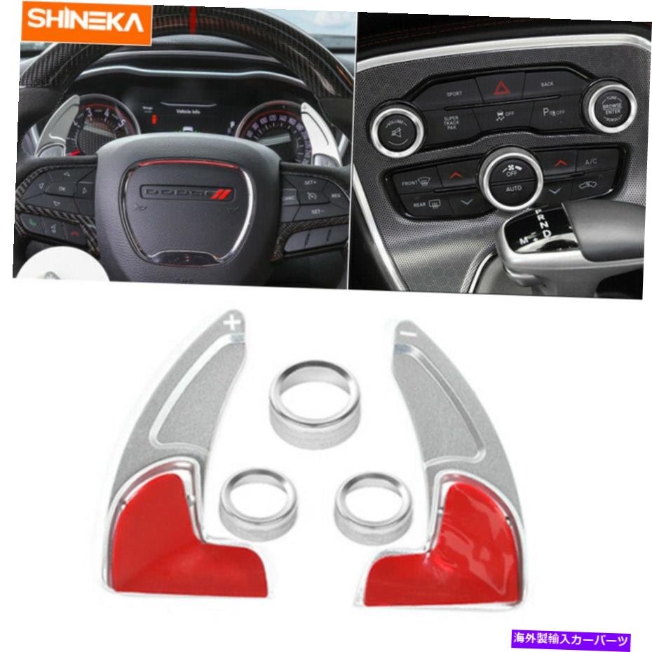 内装パーツ Dodge Charger / Challenger 15+のためのステアリングホイールパドル＆ACスイッチのリングカバートリム Steering Wheel Paddle&AC Switch Ring Cover Trim for Dodge Charger/Challenger 15+【並行輸入品】