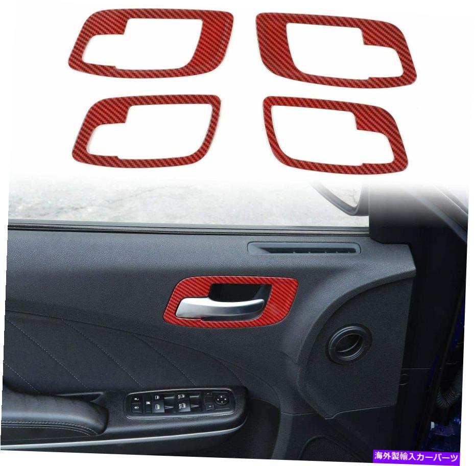 内装パーツ 充電器の室内ドアのハンドルボウルトリムアクセサリー2011+ For Charger Interior Door Handle Bowl Trim Accessories for Dodge Charger 2011+【並行輸入品】