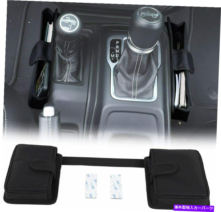 内装パーツ 18-20ジープ・ルランラーJL JT用センターコンソールギアシフトストレージバッグ機器 Center Console Gear Shift Storage Bag Organizer for 18-20 Jeep Wrangler JL JT【並行輸入品】