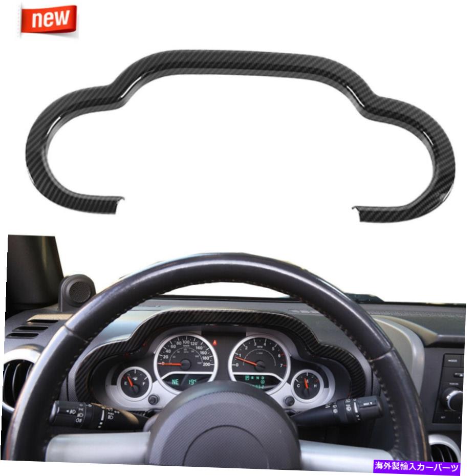 内装パーツ ダッシュカーボンファイバーダッシュボードカバートリムアクセサリーJK 2007-10 Dash Carbon Fiber Dashboard Cover Trim Accessories For Jeep Wrangler JK 2007-10【並行輸入品】