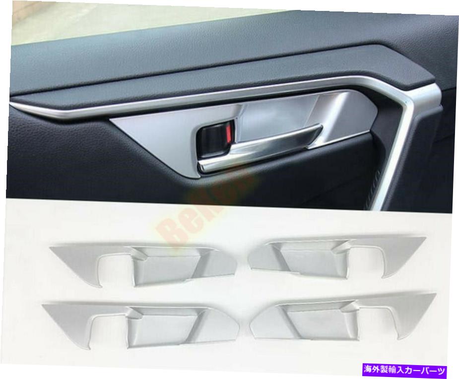 内装パーツ トパタRAV4 2019 2020カットABSインテンリアリアカップドルカップドリュートリート - オリジナルのタイトルを表示 トヨタ RAV4 2019 2020 マットABSインテリアドアカップボウルフレームカバートリム用- show original title【並行輸入品】