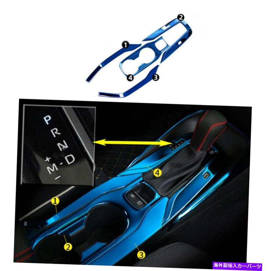 内装パーツ トヨタCorolla 2019-21のための4倍の青いチタンコンソールギアシフトパネルのトリム 4x Blue Titanium Console Gear Shift Panel Trim For Toyota Corolla 2019-21【並行輸入品】