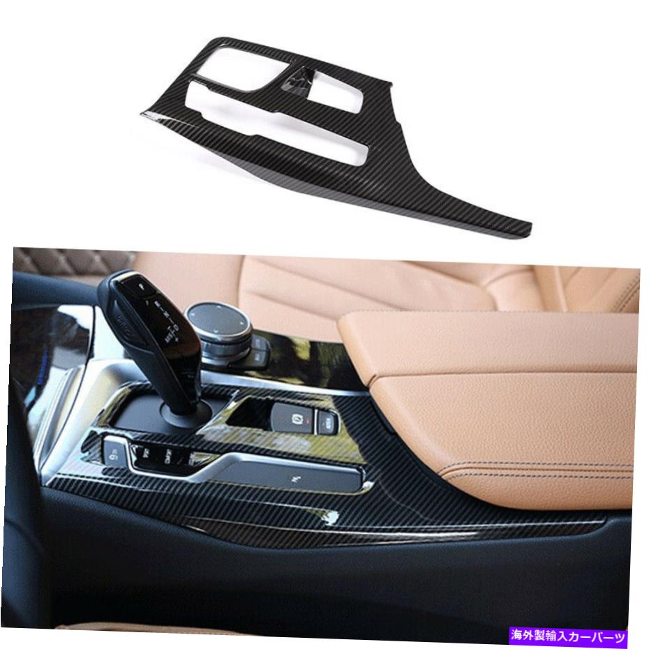 内装パーツ BMW 5シリーズG30 2018のためのABSカーボンファイバーギアシフトパネルカバートリム ABS Carbon Fiber Gear Shift Panel Cover Trim for BMW 5 Series G30 2018【並行輸入品】