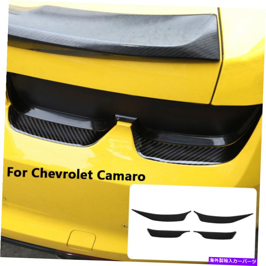 【楽天市場】内装パーツ Chevy Camaro 20122015カーボンファイバーテールライトベゼルデカールキットカバーステッカー For