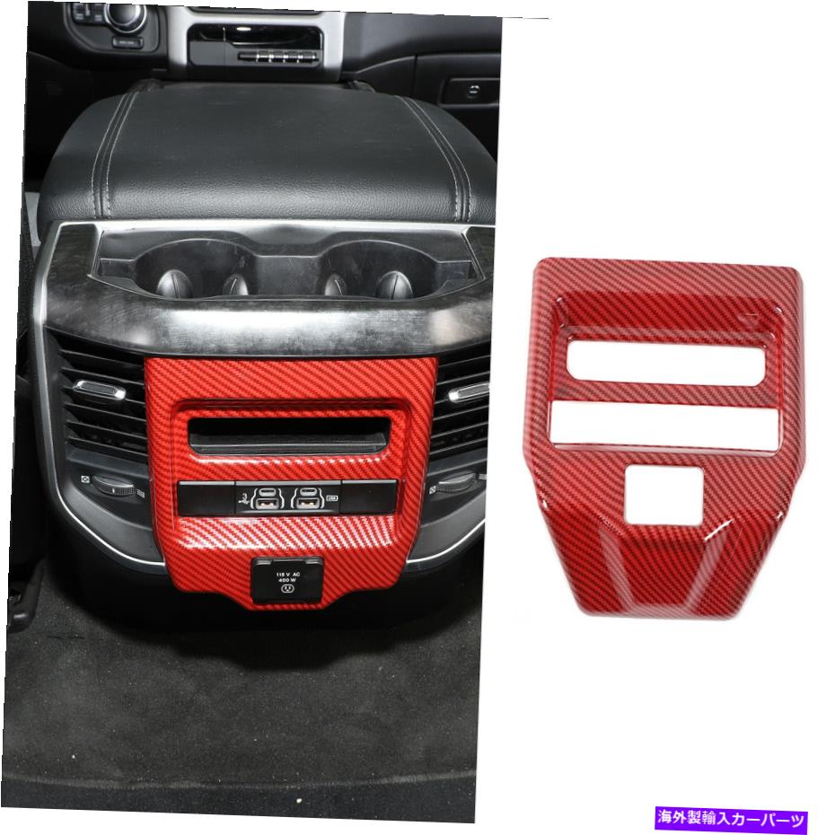 内装パーツ ドッジRAM 1500 18+ ABSレッドカーボンファイバーのための後部コントロールパネルの装飾カバートリム Rear Control Panel Decor Cover Trim For Dodge Ram 1500 18+ ABS Red Carbon Fiber【並行輸入品】 29,370円
