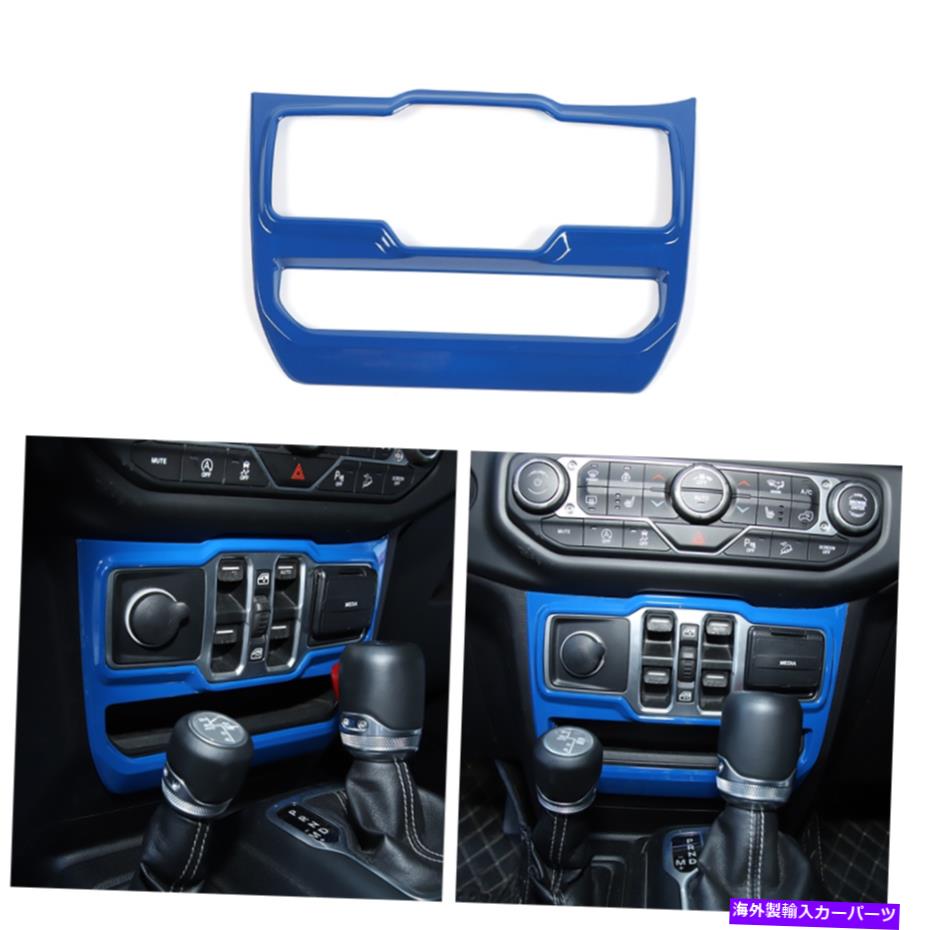 内装パーツ 青い窓の左コントロールボタンパネルのトリムカバーJL JLU 2018+ Blue Window Left Control Button Panel Trim Cover For Jeep Wrangler JL JLU 2018+【並行輸入品】