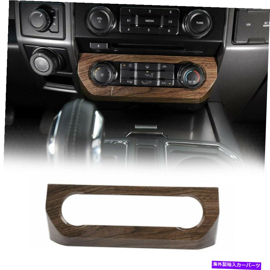 内装パーツ Ford F150 2015+のための中央エアコン調整ボタンパネルのトリムカバー Central Air Conditioning Adjustment Button Panel Trim Cover for Ford F150 2015+【並行輸入品】