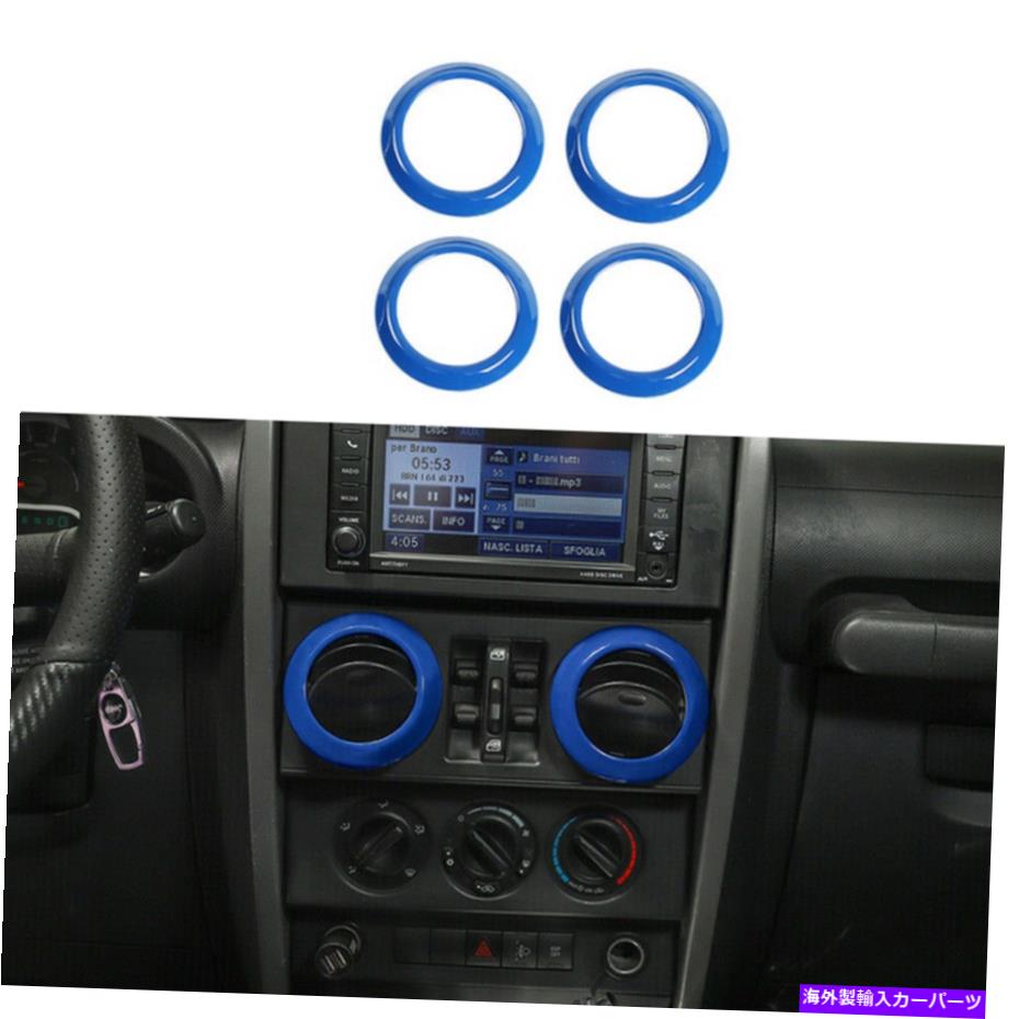 内装パーツ ジープ・ラングラーJK 2007-2010のためのエアコンのアウトレットのベントリングのトリムの装飾 Air Conditioning Outlet Vent Ring Trim Decor For Jeep Wrangler JK 2007-2010 Blue【並行輸入品】