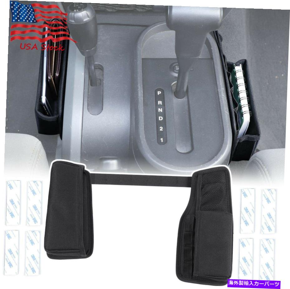 内装パーツ 2007+ Jeep Wrangler JK Mのためのカーセンターコンソールギアシフトストレージバッグオーガナイザー Car Center Console Gear Shift Storage Bag Organizer for 2007+ Jeep Wrangler JK M【並行輸入品】