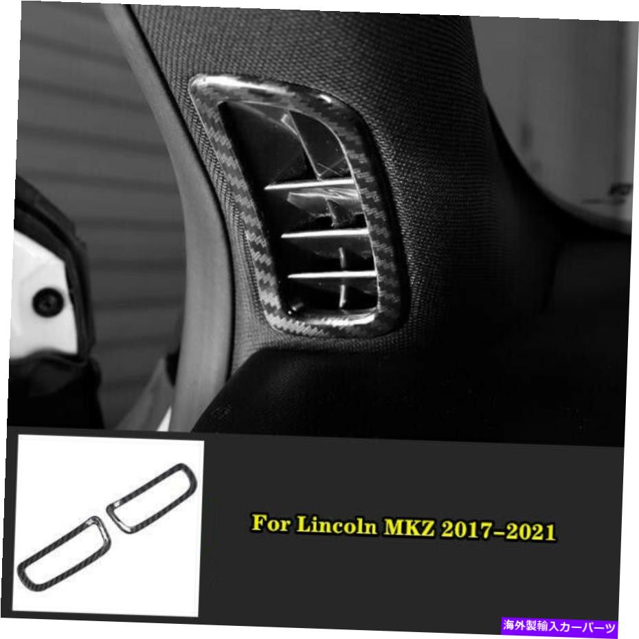 内装パーツ Lincoln Mkz 2017-2021用途のメーカーの取り扱いアブニアコンABEリア・アレント・アトレア・トライア・テリ・トリム* 2-オリジナルのタイトルを表示 Lincoln MKZ 2017-2021用 カーボンファイバー ABSインテリア エアベント アウトレットカバー トリ【並行輸入品】