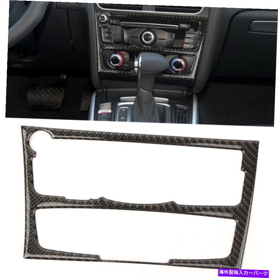 内装パーツ 1ピースカーボンファイバーインテリアCDパネルカバートリムフィットアウディA4 B8 A5 ES 1PCS Carbon Fiber Interior CD Panel Cover Trim Fit Audi A4 B8 A5 ES【並行輸入品】