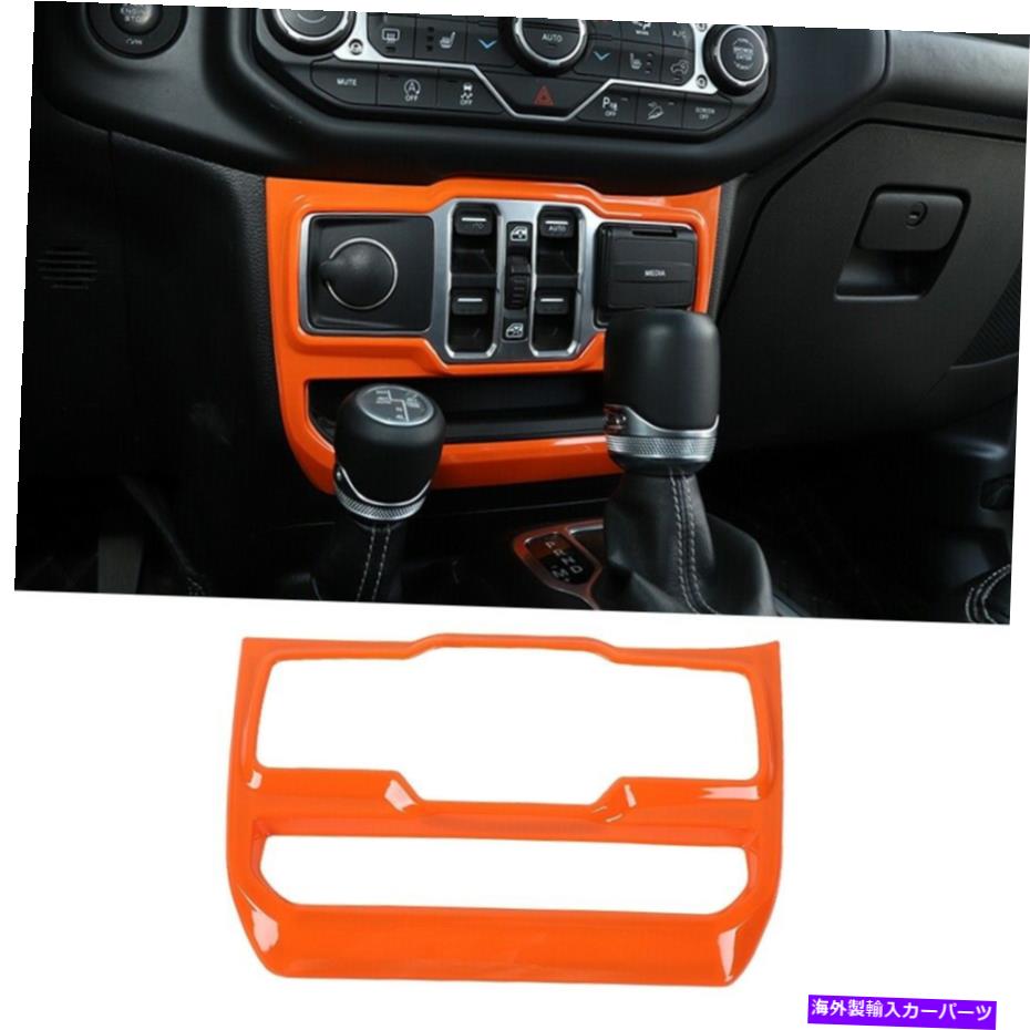 内装パーツ オレンジドア窓制御スイッチカバーパネルトリムJL 2018+ JT Orange Door Window Control Switch Cover Panel Trim For Jeep Wrangler JL 2018+ JT【並行輸入品】