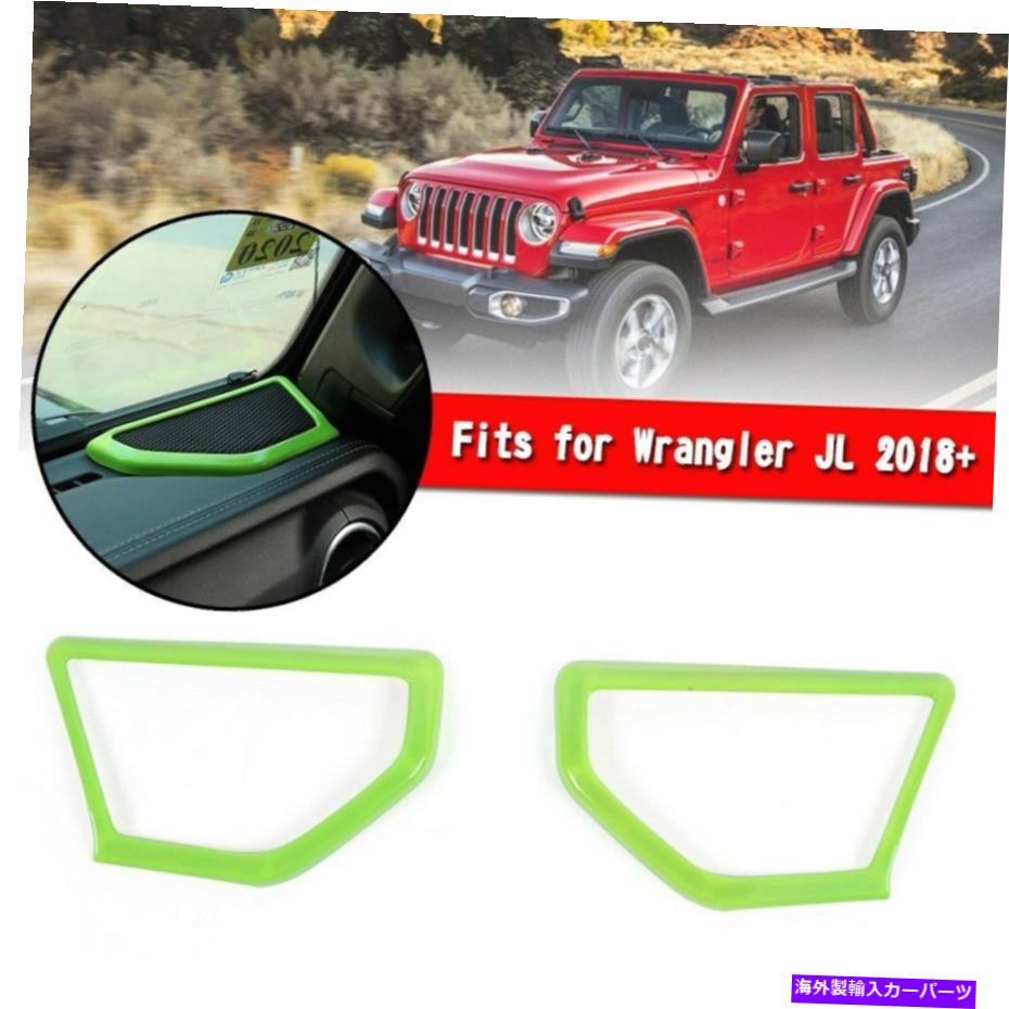 内装パーツ Green AピラーステレオスピーカーホーンカバートリムJL JT 2018+ Green A Pillar Stereo Speaker Horn Cover Trim For Wrangler JL JT 2018+【並行輸入品】