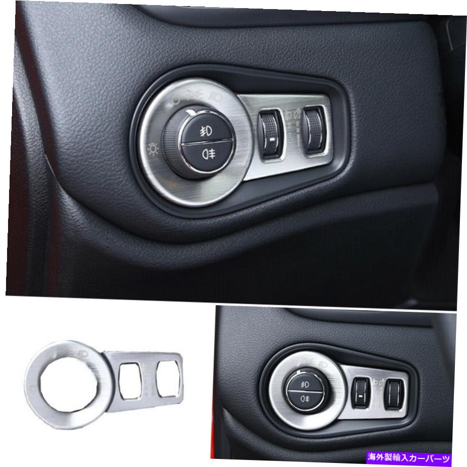内装パーツ Jeep Renegade 15-20用ホットライトランドスイッチボタンパーツリットランドシェルポタン - オリジナルのタイトルを表示 Jeep Renegade 15-20 用ヘッドライトランプスイッチボタンカバートリムシルバーチタン- show original title【並行輸入品】