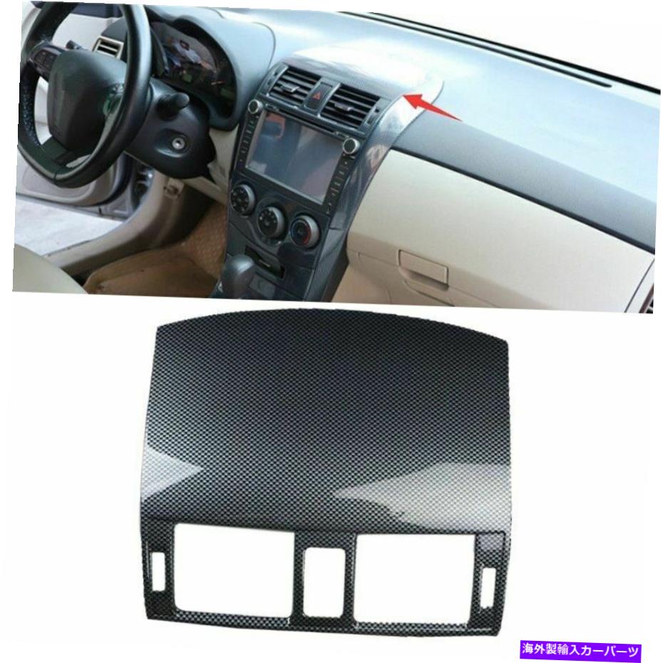 内装パーツ チェアマントパートリューム車メンバースターテルエンコードトンポールセットトナタフローラ2007-2013-オリジナルのタイトルを表示 エアベントカバートリム車カーボンファイバースタイルコンソールフィットトヨタカローラ2007-2013- show original 【並行輸入品】 29,370円