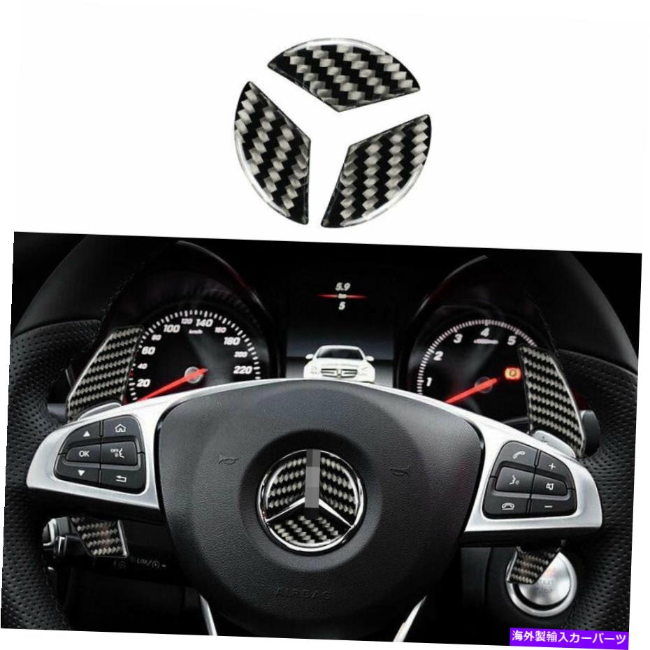 内装パーツ Benz GLE GLS 2016-2019リアルエイジンデイバーステージリングスイールスポイドートリム用品 - オリジナルのタイトルを表示 Benz GLE GLS 2016-2019 リアルカーボンファイバーステアリングホイールステッカーカバートリム用- show original title【並行輸入品】 29,370円