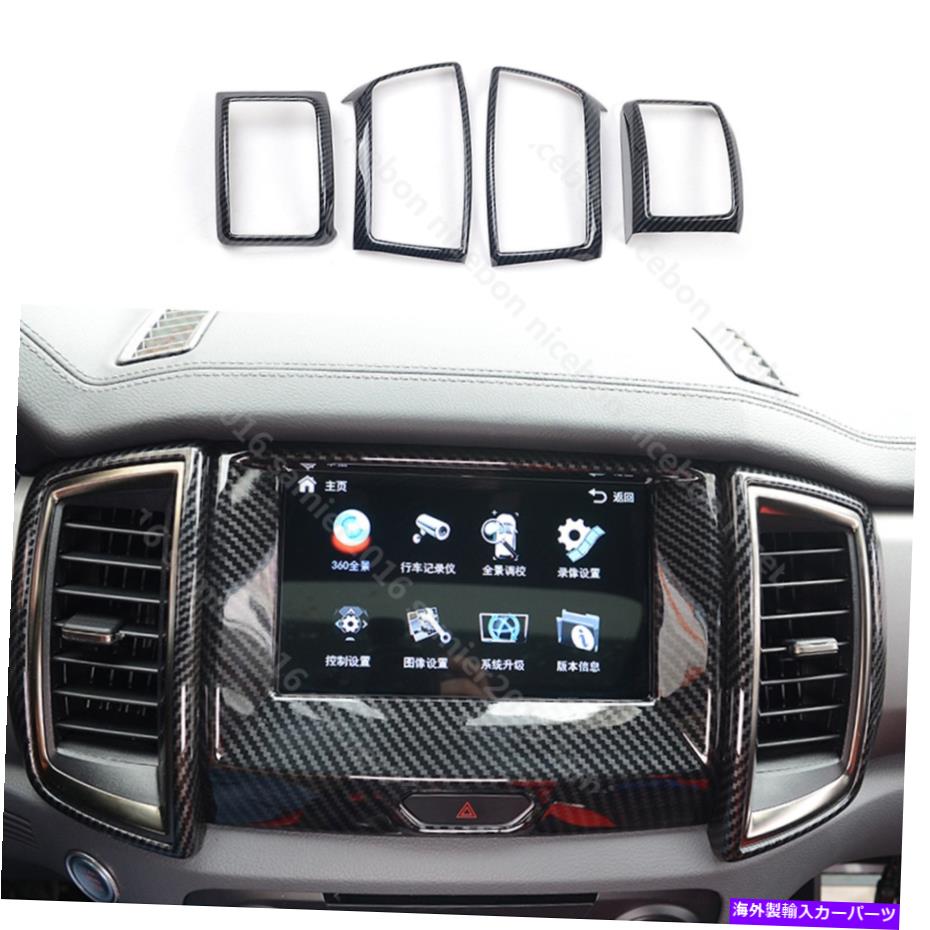 内装パーツ フォード・レンジャーのための炭素繊維のカラーの空調ダッシュボードのベントカバー Carbon fiber color Air Conditioning Dashboard Vent Cover for Ford Ranger Everest【並行輸入品】
