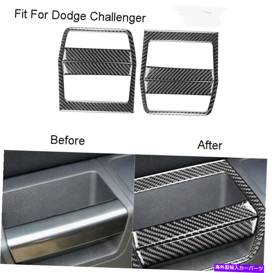 内装パーツ Dodge Challenger 2008-2014カーボンファイバーインナードアプロモーターカバートリムのための6pcs 6Pcs For Dodge Challenger 2008-2014 Carbon Fiber Inner Door Promoter Cover Trim【並行輸入品】 29,370円