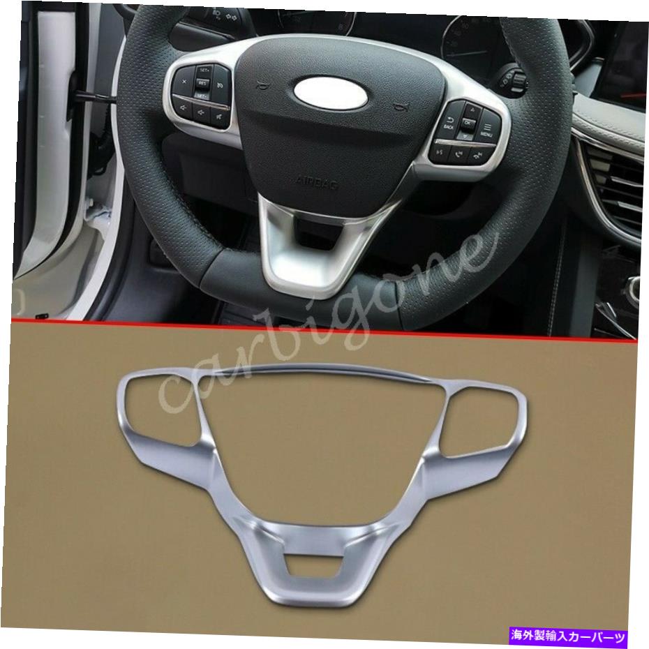 内装パーツ Matte Chrome Steerホイールボタンカバートリムkuga 2020-2021部品 Matte Chrome Steer Wheel Button Cover Trims For Ford Escape Kuga 2020-2021 Parts【並行輸入品】 27,979円