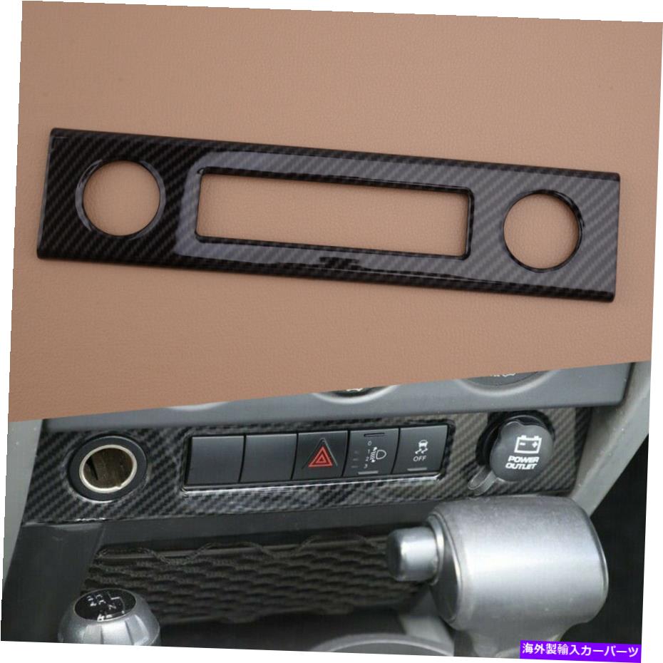 内装パーツ ジープ・ルランラーJK 2007-10のための炭素繊維の見た目のタバコの軽いパネルのトリムフィット Carbon Fiber Look Cigarette Lighter Panel Trim Fit For Jeep Wrangler JK 2007-10【並行輸入品】