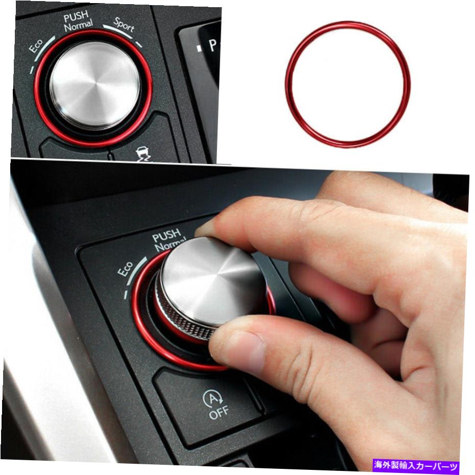 内装パーツ Lexus NX200T 300H 2015-2021用途のカップルアルバンルマルヤーットリング - オリジナルのタイトルを表示する Lexus NX200t 300h 2015-2021 用レッドアルミコンソールマルチメディアノブリングトリム- show original title【並行輸入品】