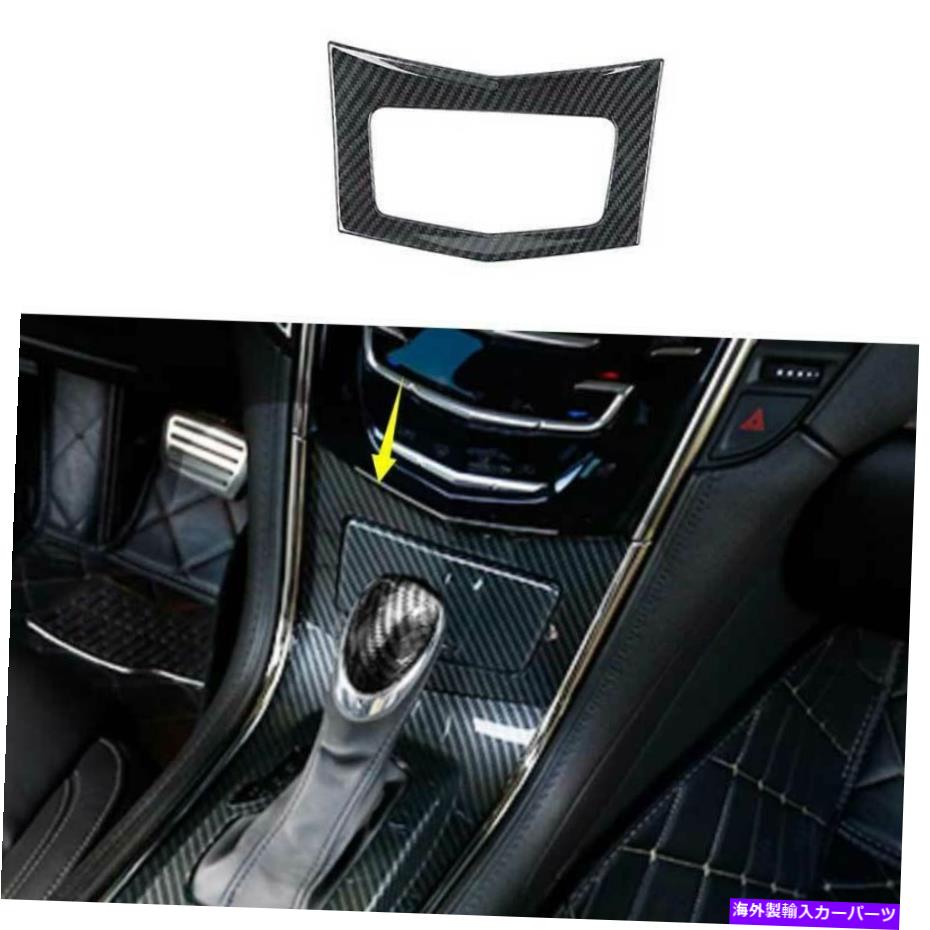 内装パーツ Cadillac ATS 2013-19スポージドンデイバーシートライタートリム用品 - オリジナルのタイトルを表示 Cadillac ATS 2013-19 スチールカーボンファイバーコンソールシガレットライターパネルトリム用- show original title【並行輸入品】