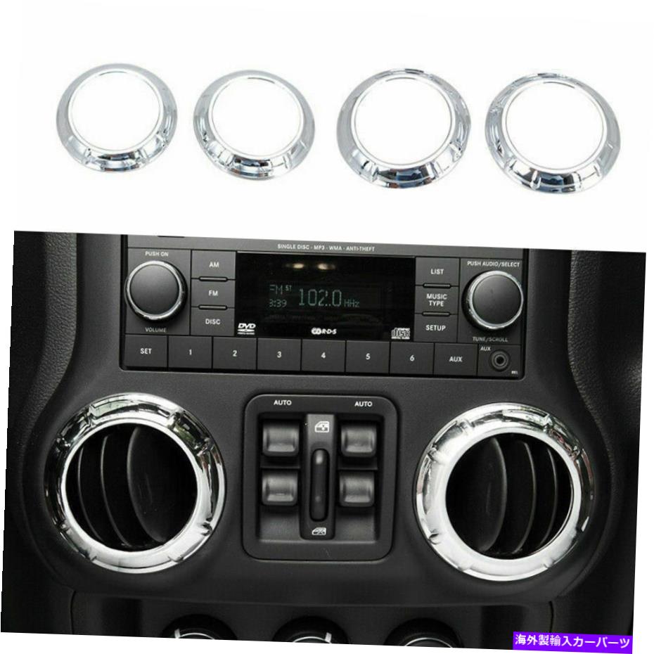 内装パーツ JEEP Wrangler JK 2007-10 Chromeエアコンコンセントベントリングトリム4PCS For Jeep Wrangler JK 2007-10 Chrome Air Conditioning Outlet Vent Ring Trim 4pcs【並行輸入品】