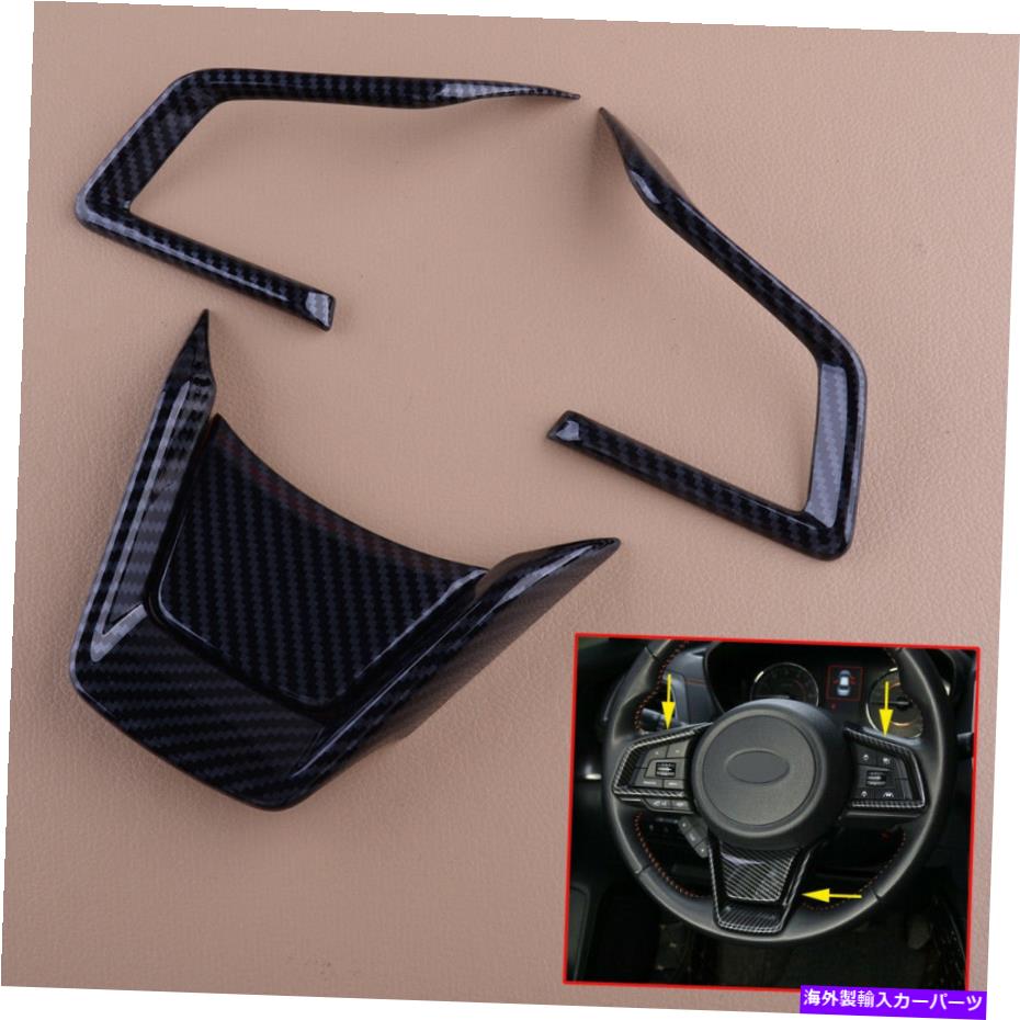 内装パーツ Subaru CrosstrekのためのABSカーボンファイバーステアリングホイールスイッチカバートリムフィット18-19 ABS Carbon Fiber Steering Wheel Switch Cover Trim Fit For Subaru Crosstrek 18-19【並行輸入品】 27,412円