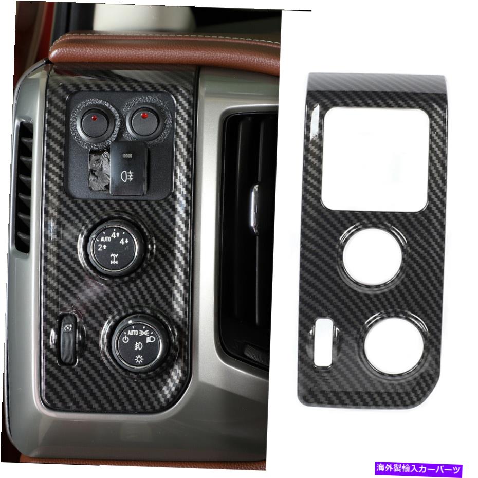 内装パーツ GMC Sierra Silverado 14-18カーボンのヘッドライト4WDモードスイッチパネルのテンプカバー Headlight 4WD Mode Switch Panel Trim Cover for GMC Sierra Silverado 14-18 Carbon【並行輸入品】 29,370円