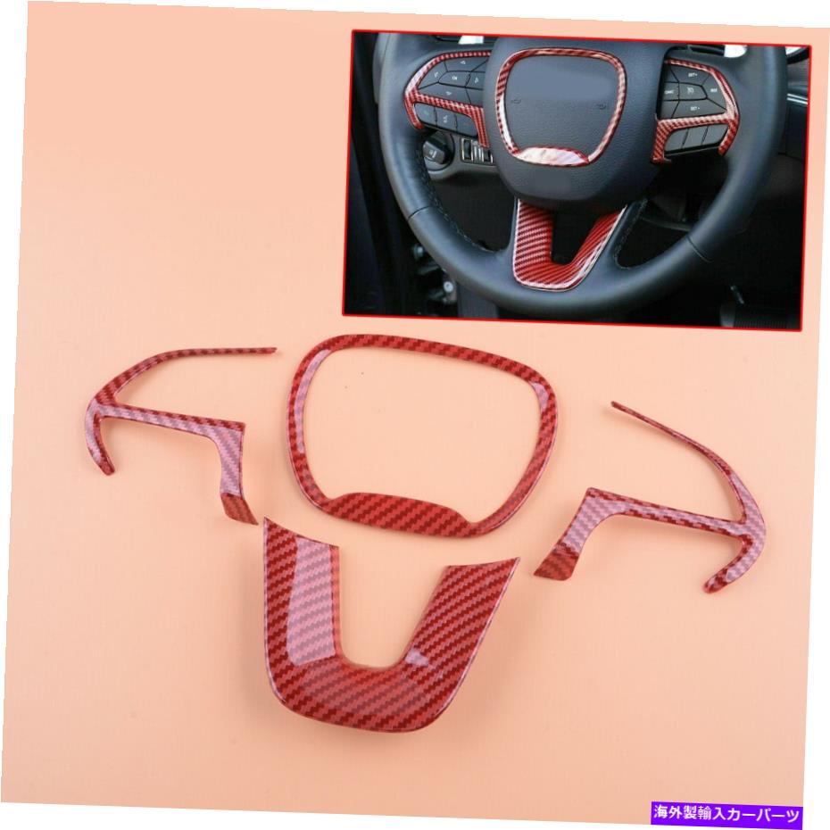 内装パーツ Dodge Challenger Charger Durangoのための4倍のステアリングホイールカバーのトリムの装飾的なフィット感 4x Steering Wheel Cover Trim Decor Fit For Dodge Challenger Charger Durango【並行輸入品】