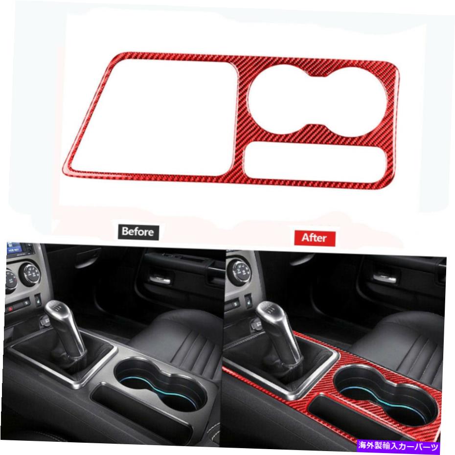 内装パーツ Dodge Challenger 2008-14のための赤い炭素繊維の水のカップホルダーフレームのトリムカバー Red Carbon Fiber Water Cup Holder Frame Trim Cover For Dodge Challenger 2008-14【並行輸入品】