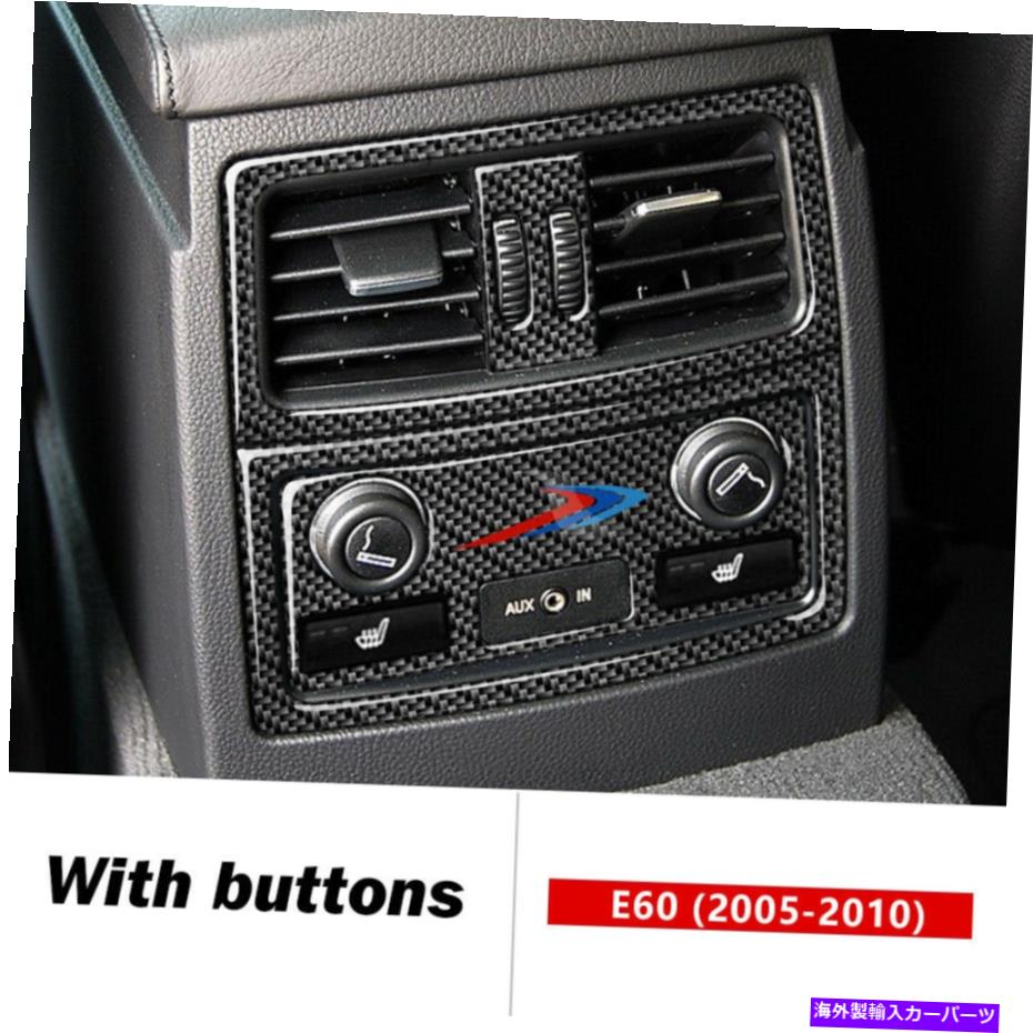 内装パーツ BMW E60 5シリーズ2005-10のためのカーボンファイバーリアエアコーディショナカバートリム Carbon Fiber Rear Airconditioner Cover Trim for BMW E60 5 Series 2005-10【並行輸入品】
