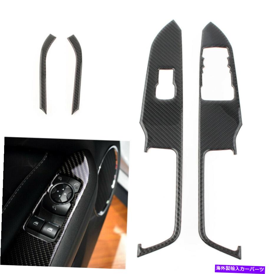 内装パーツ 炭素繊維塗装ドア窓ロックスイッチリフトカバーフィットフォードマスタング2015-19 Carbon Fiber Painted Door Window Lock Switch Lift Cover Fit Ford Mustang 2015-19【並行輸入品】