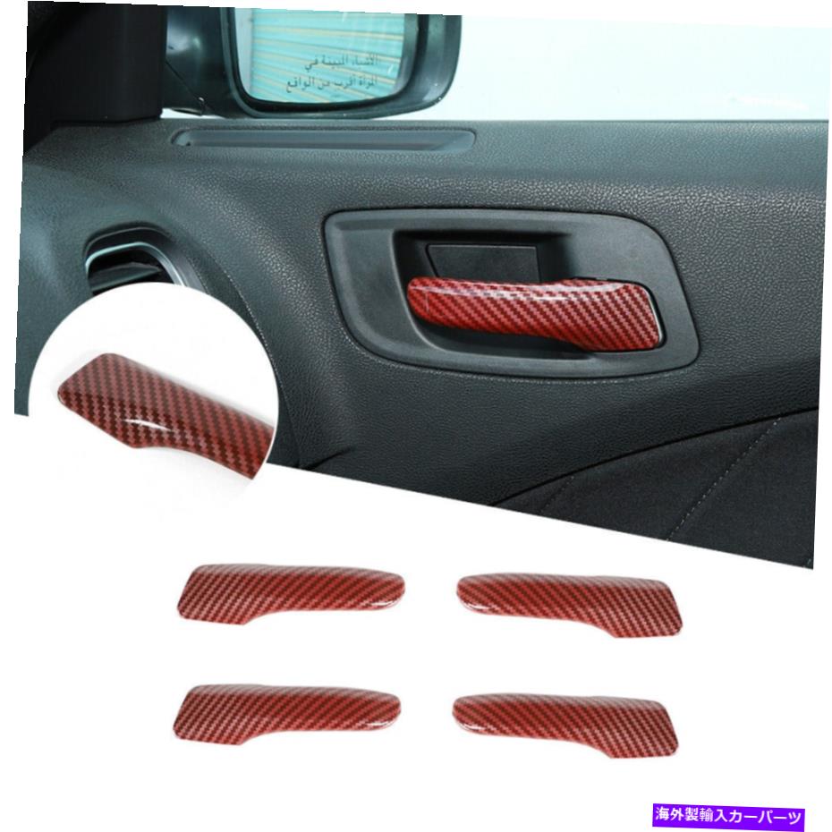 内装パーツ ダッジチャージャー2011+レッドカーボンファイバーのための室内ドアハンドルの装飾カバートリム Interior Door Handle Decor Cover Trim for Dodge Charger 2011+ Red Carbon Fiber【並行輸入品】