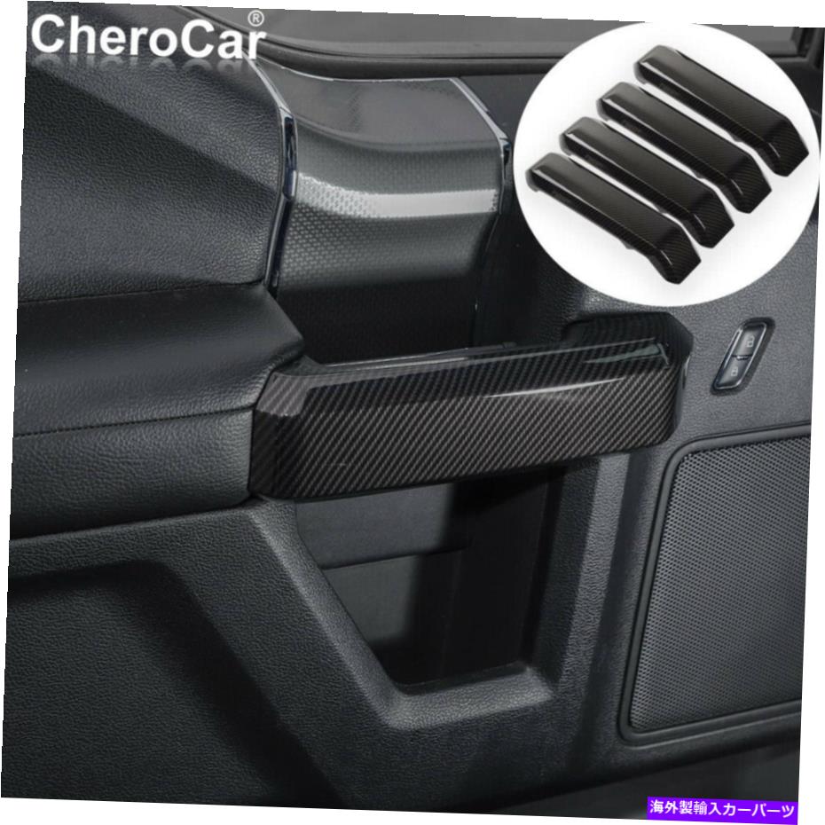 内装パーツ インナードアハンドルはフォードF150 15 +アクセサリーのための室内装飾トリムをカバーします Inner Door Handles Covers Interior Decoration Trim for Ford F150 15+Accessories【並行輸入品】