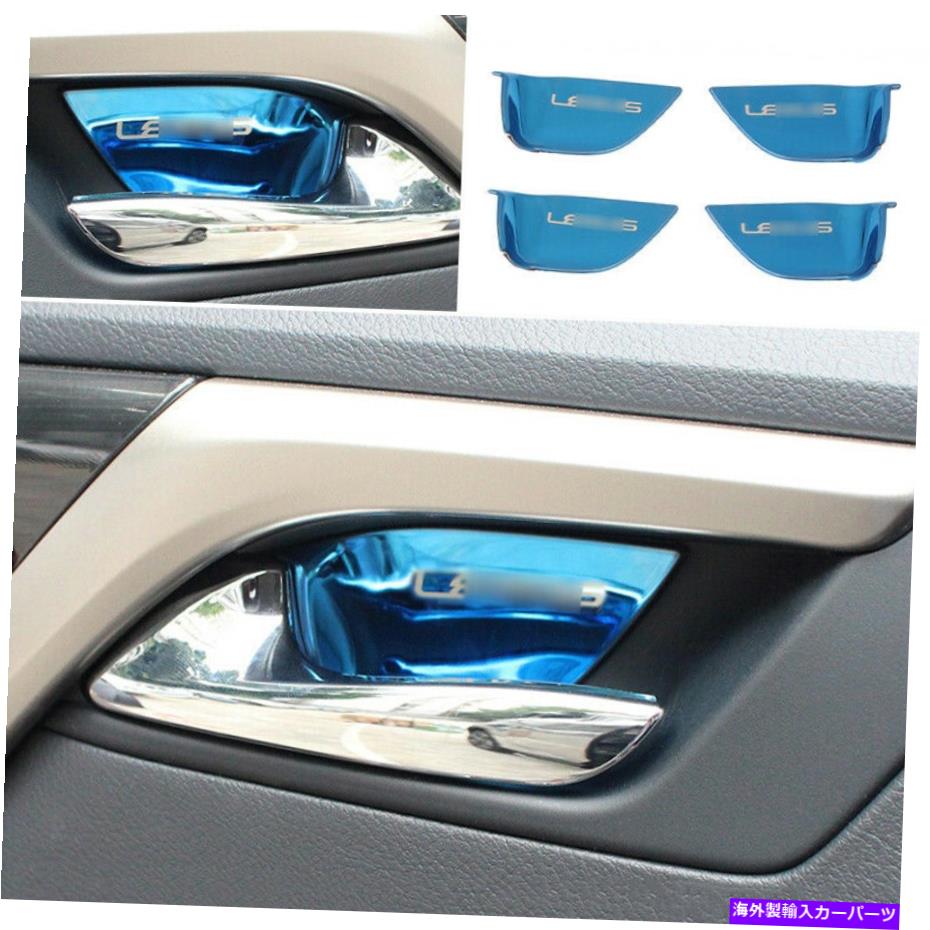 内装パーツ エルーポタンインダーフルホテルカルチュールドール4個アークスNX200T 300 300 h 2015-2021用品 - オリジナルのタイトルを示す ブルー チタン インナー ドア ボウル カバー トリム 4個 レクサス NX200t 300 300h 2015-2021用- show original title【並行輸入品】