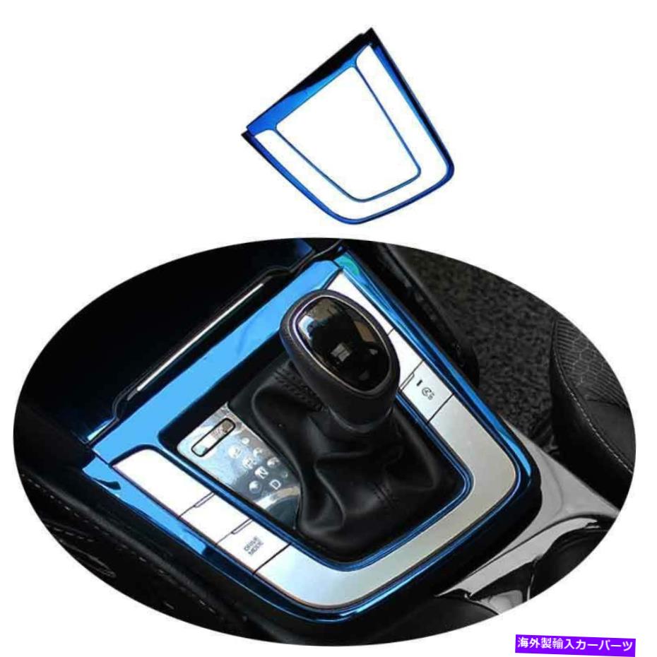内装パーツ HYUNDAI ELANTRA 2016-2019 2020用プールスポールエンペルチェーションシュートトライム1號 - オリジナルのタイトルを表示 Hyundai Elantra 2016-2019 2020 用 ブルー スチール コンソール ギア シフトフレーム トリム 1個- show original title【並行輸入品】