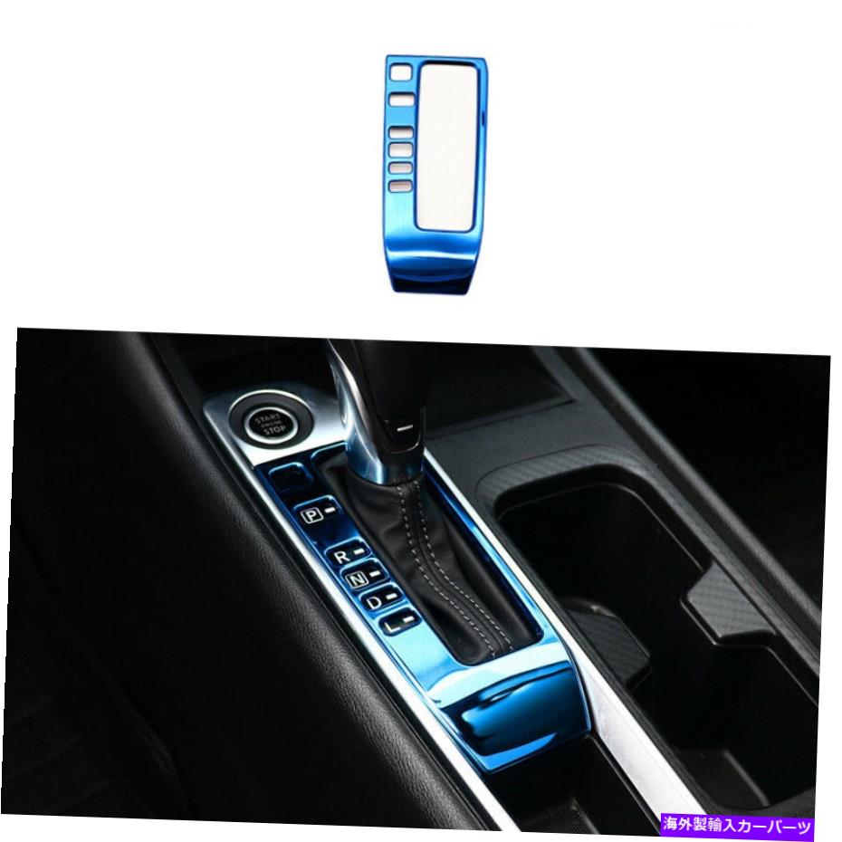 内装パーツ 日本SENTRA SYLPHY 2020 -22用途のフルーススペールメルスポール\u003dアーサートカートリー - オリジナルのタイトルを表示する 日産Sentra Sylphy 2020 -22 用ブルースチールミドルコンソールギアシフトカバートリム- show original title【並行輸入品】