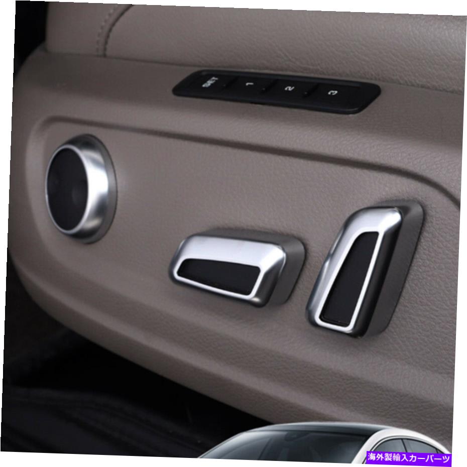 内装パーツ VW CC MAGOTAN B 7用サイトアストスイッチパタントリーシュレシェンバースメスバー - オリジナルタイトルを表示する VW CC Magotan B 7 用シートアジャストスイッチボタントリムデコレーションカバーステッカー- show original title【並行輸入品】