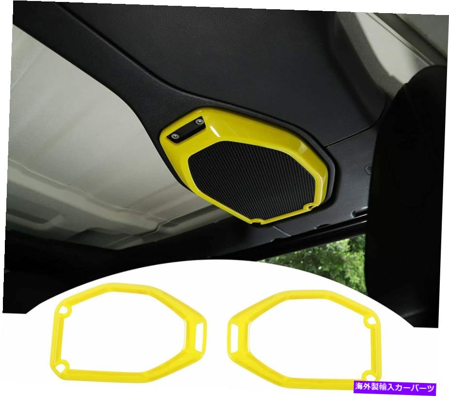 内装パーツ 2倍のインナートップ屋根スピーカーカバートリム装飾リング18+ジープラングラーJLイエロー 2X Inner Top Roof Speaker Cover Trim Decor Ring for 18+ Jeep Wrangler JL Yellow【並行輸入品】