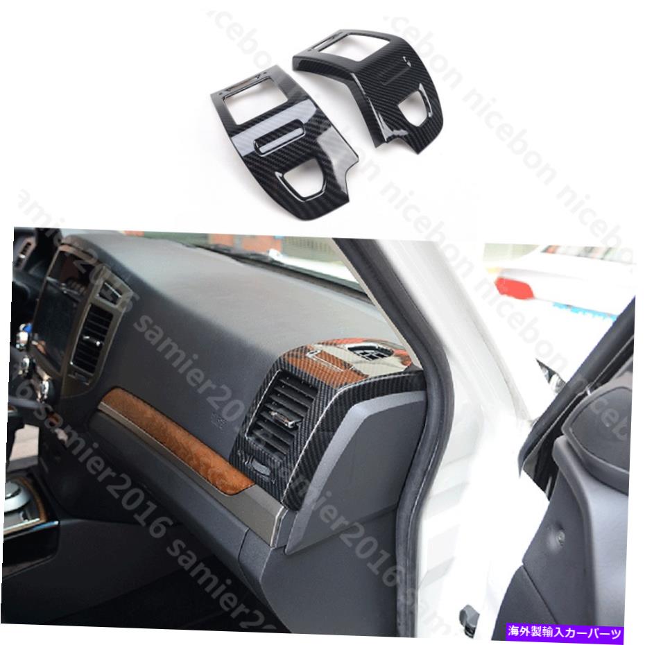 内装パーツ 炭素繊維の色のダッシュボードエアコンベントトリムフィットは三菱パジェロ Carbon Fiber Color Dashboard Air Conditioner Vent Trim Fit For Mitsubishi Pajero【並行輸入品】