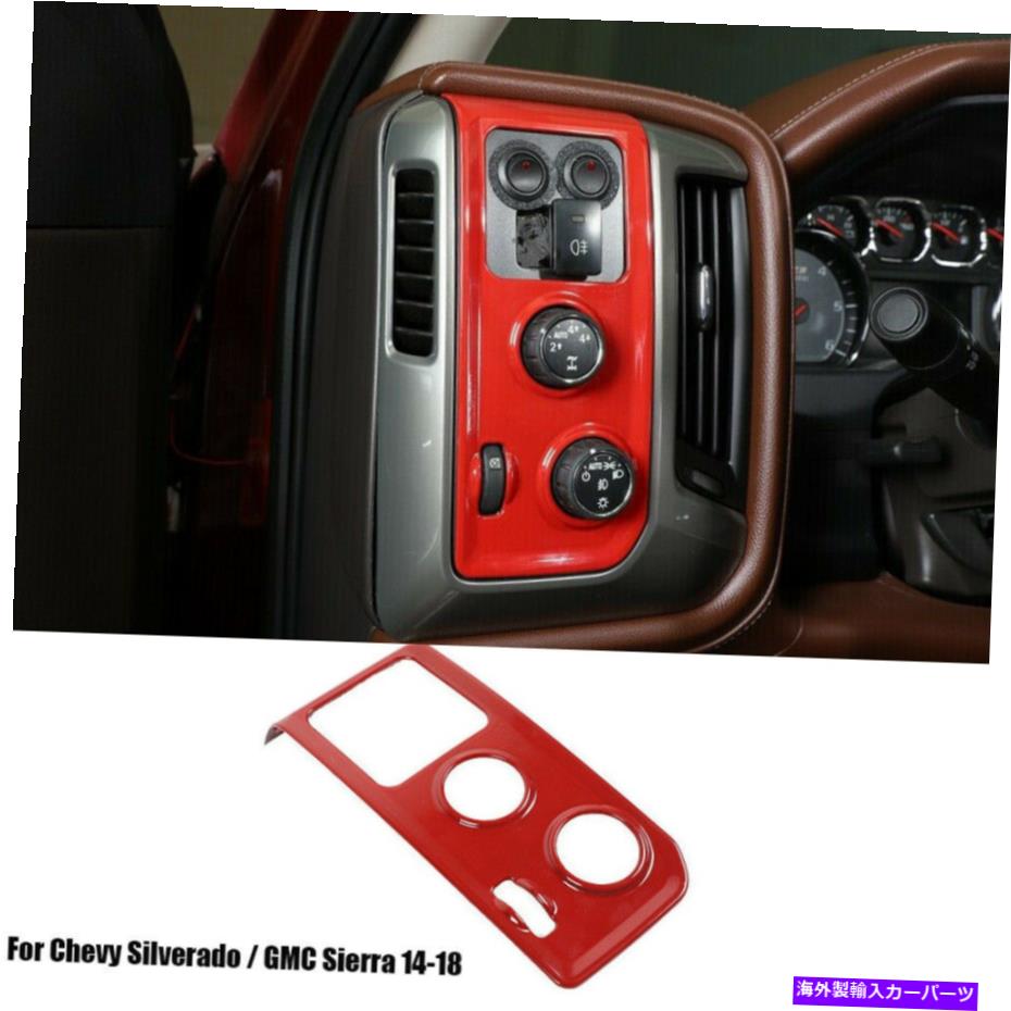 内装パーツ ヘッドライトスイッチパネルカバーのためのシボレーシルバード/ GMCシエラ14-18赤 Headlight Switch Panel Cover Trim For Chevy Silverado / GMC Sierra 14-18 Red【並行輸入品】